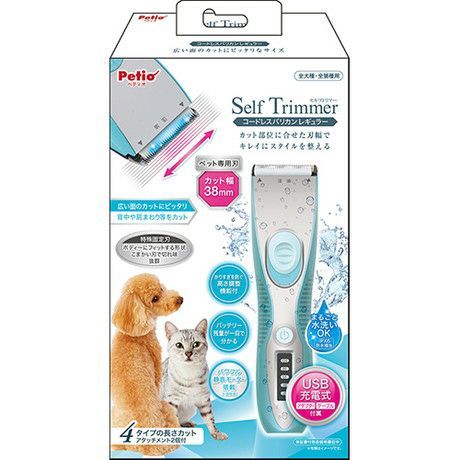 同梱不可 3個セット ペティオ SelfTrimmer コードレスバリカン レギュラー