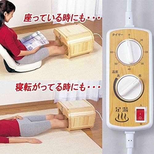 ぽかぽか足湯 DX 楽天市場】脚温器 ぽかぽか足湯DX デラックス AY