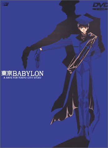 東京BABYLON [DVD] 東京BABYLON DVDセット 東京BABYLON DVD