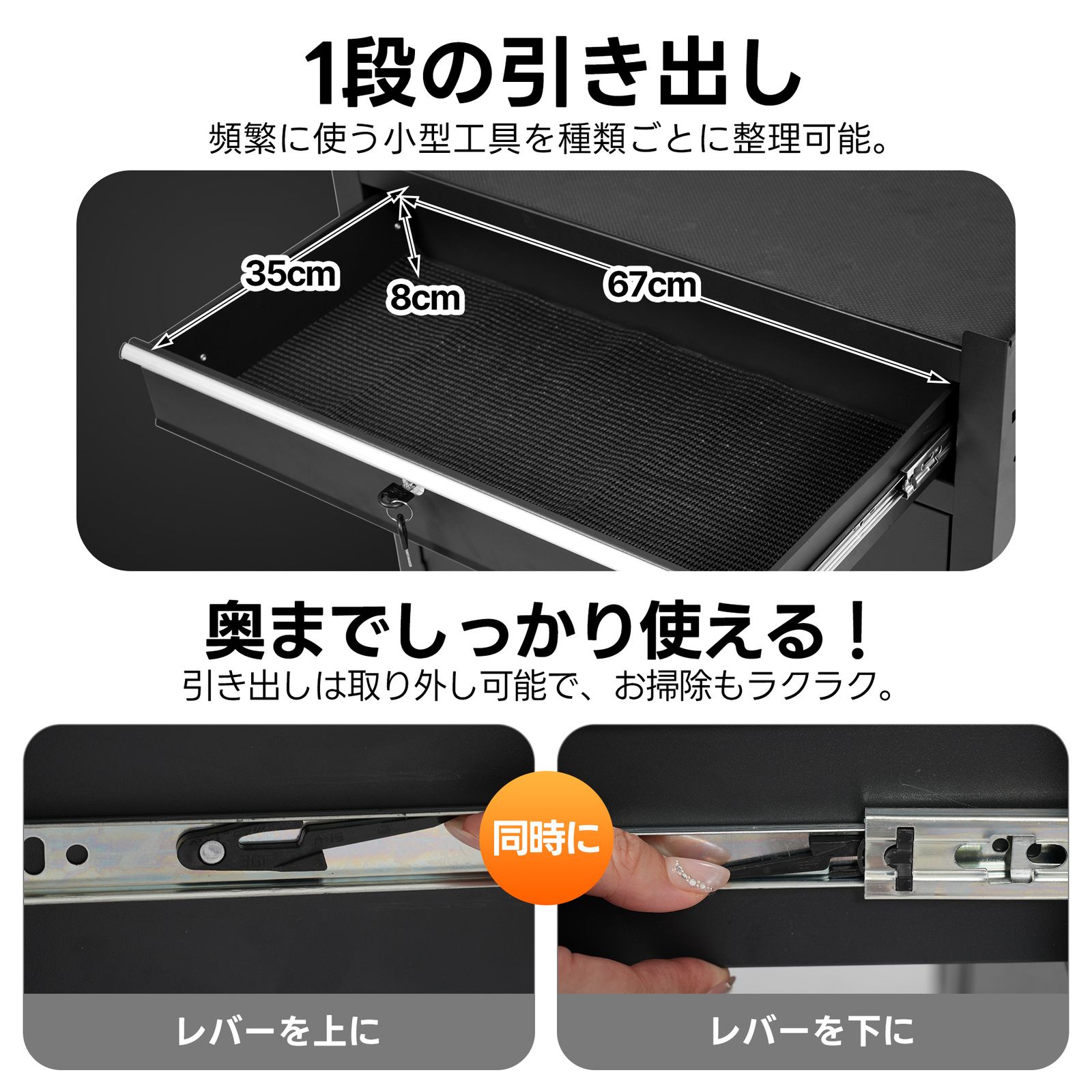 ツールキャビネット