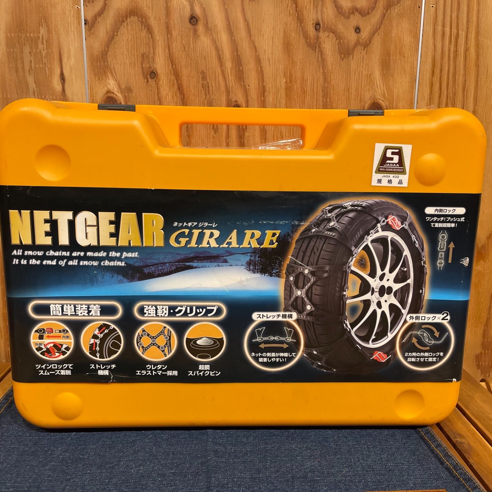 タイヤチェーン165/55R15 日産デイズ等に！ - メルカリ
