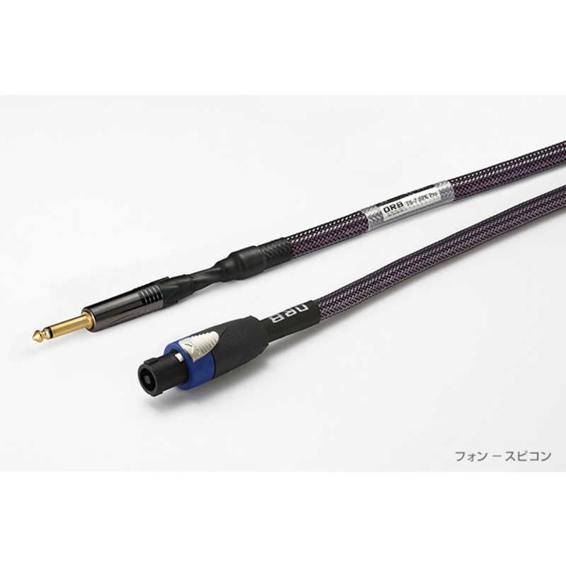 送料無料 ♥ 未開梱 ORB 10m Pro用スピーカーケーブル フォン-スピコン Innova TS-7 SPK Pro PS 10m