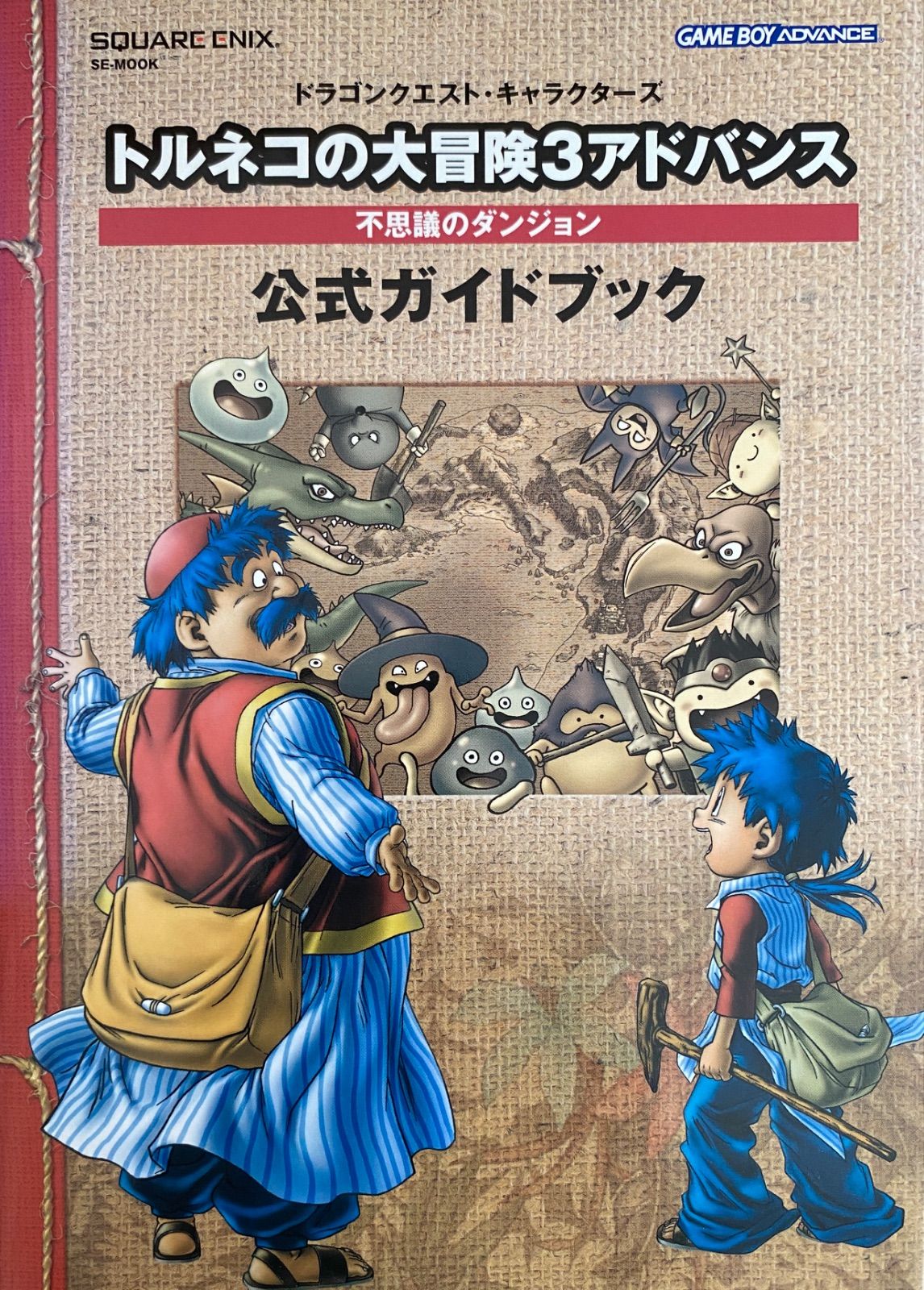 トルネコの大冒険3