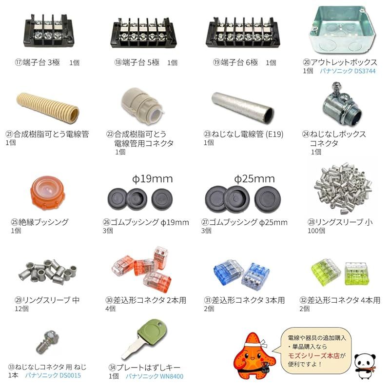 2種 技能試験セット