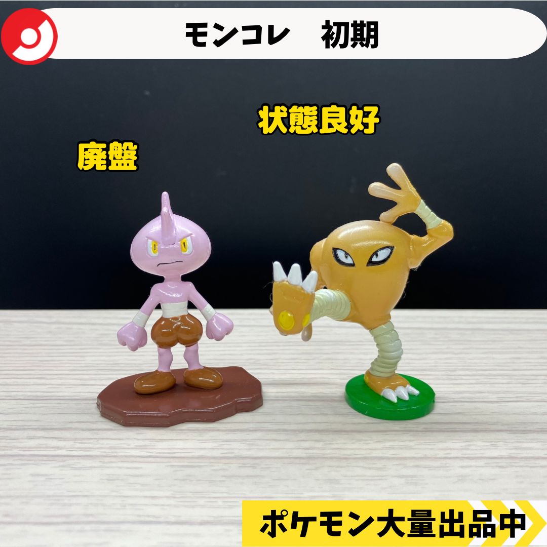 モンコレ 初期 バルキー サワムラー 【A-1】 - メルカリ