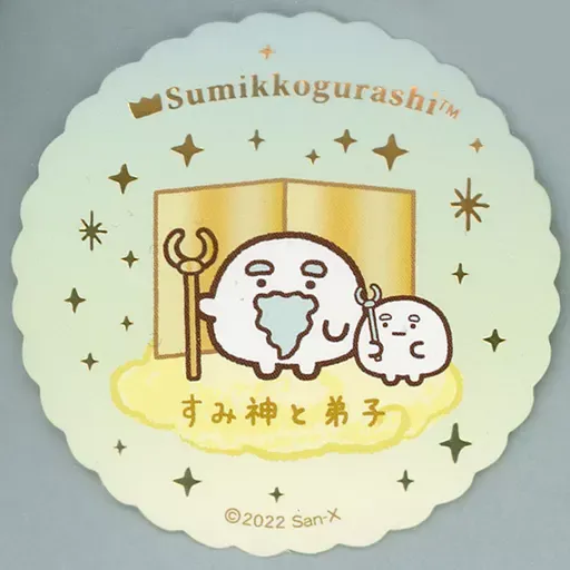 2025年最新】すみ神様と弟子の人気アイテム - メルカリ