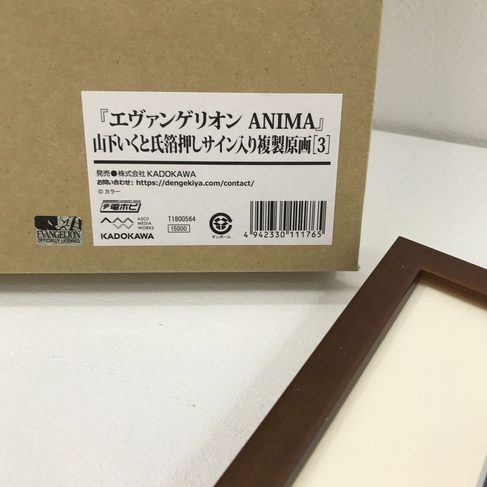 小牧店】エヴァンゲリオン ANIMA 山下いくと氏箔押しサイン入り
