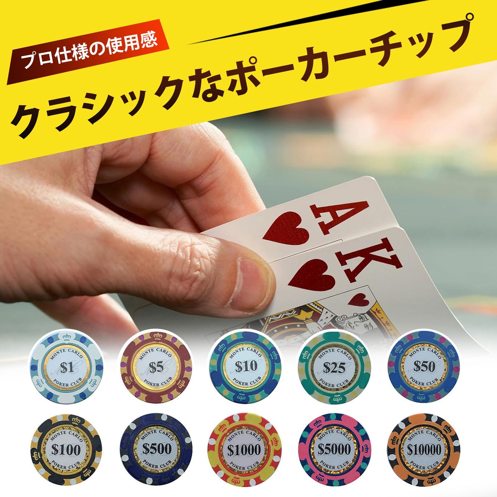 10個入り】カジノチップ ポーカーチップ カジノ 10色 カラフル 耐久性