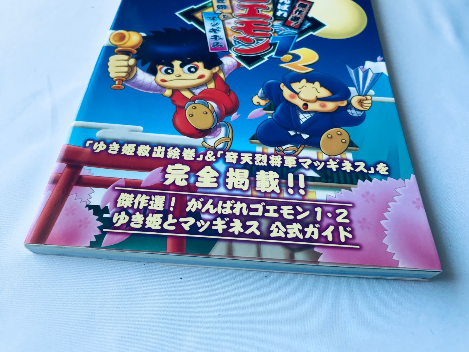 KONAMI - がんばれゴエモン1・2 ゆき姫とマッギネス 10010004988602116786_1.jpg?_ex