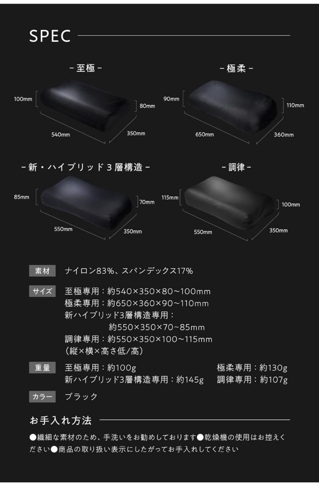 ヒツジのいらない枕 極柔 ブラックレーベル 枕カバーセット 公式価格