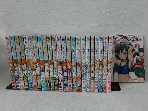 セントールの悩み　コミック　1-24巻セット　状態：良い