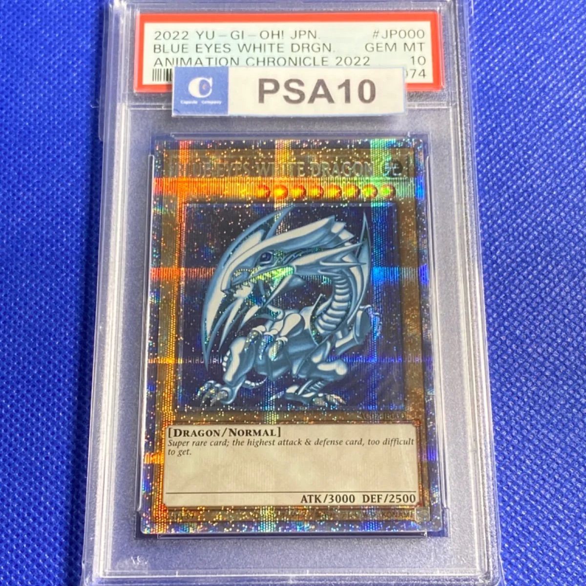 PSA10］遊戯王 青眼の白龍 プリズマ 英語 - メルカリ