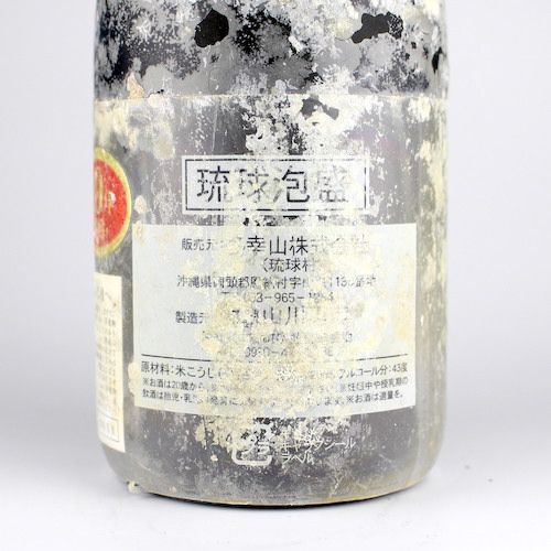 海底熟成10年古酒 泡盛 琉宮の邦 43度 720ml - メルカリ
