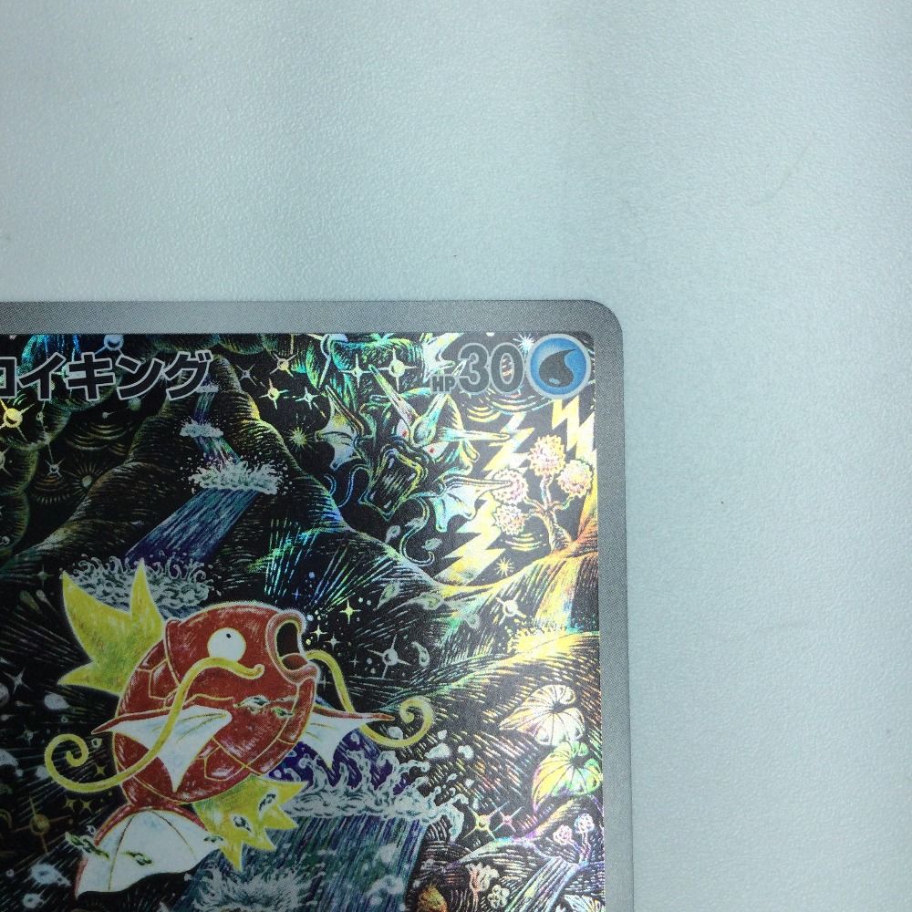 コイキング Holo 080/073 ポケモンカード ポケモンカード コイキング AR(080/073/SV1A/B) – トレカ宮崎