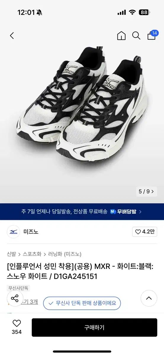 mizuno ミズノ MXR 白 黒 260