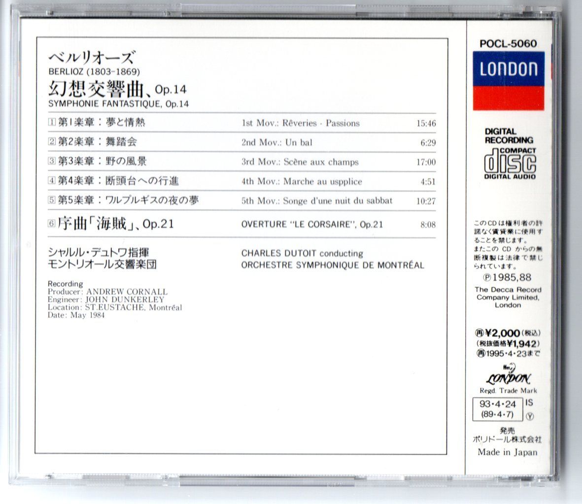 CD ベルリオーズ:幻想交響曲 デュトワ指揮 モントリオール交響楽団