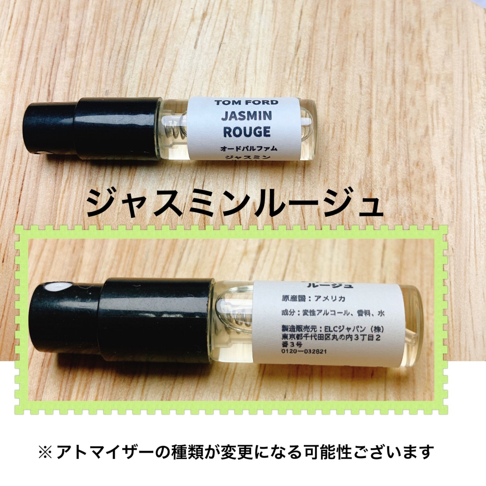 香水　トムフォード　ジャスミンルージュ　2ml お試し　サンプル