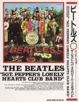 【】 BS ビートルズ「サージェントペパーズ」 (バンド・スコア)
