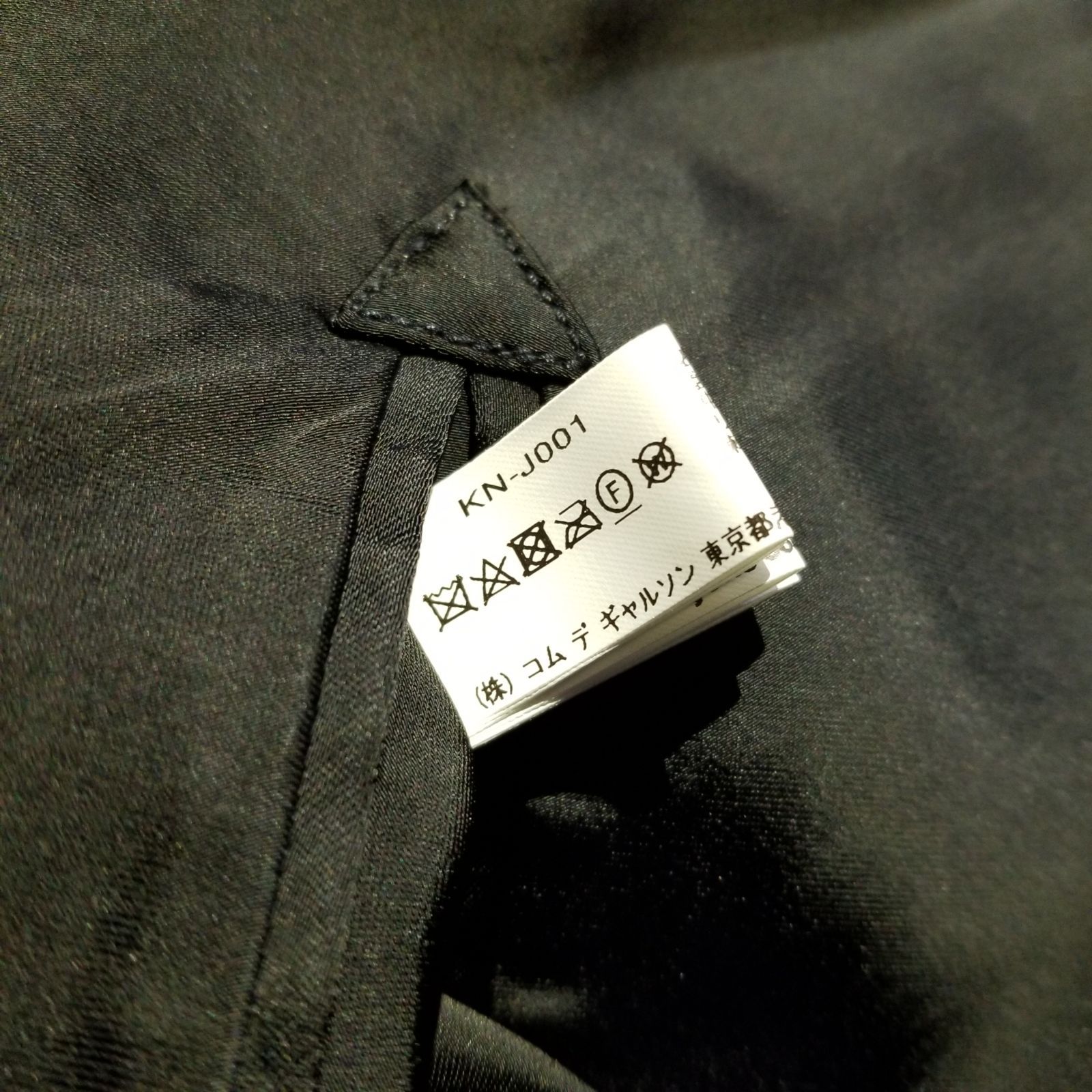 COMME des GARCONS 24aw 青山オリジナル ×港商 捻れ スカジャン
