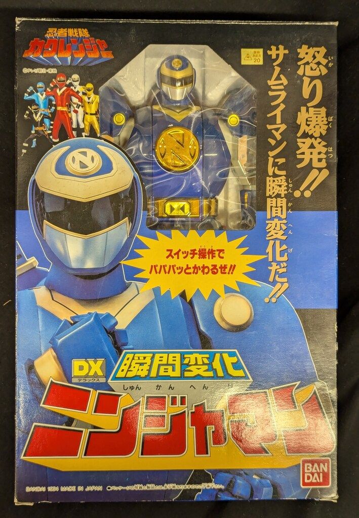 DX 瞬間変化ニンジャマン 忍者戦隊カクレンジャー