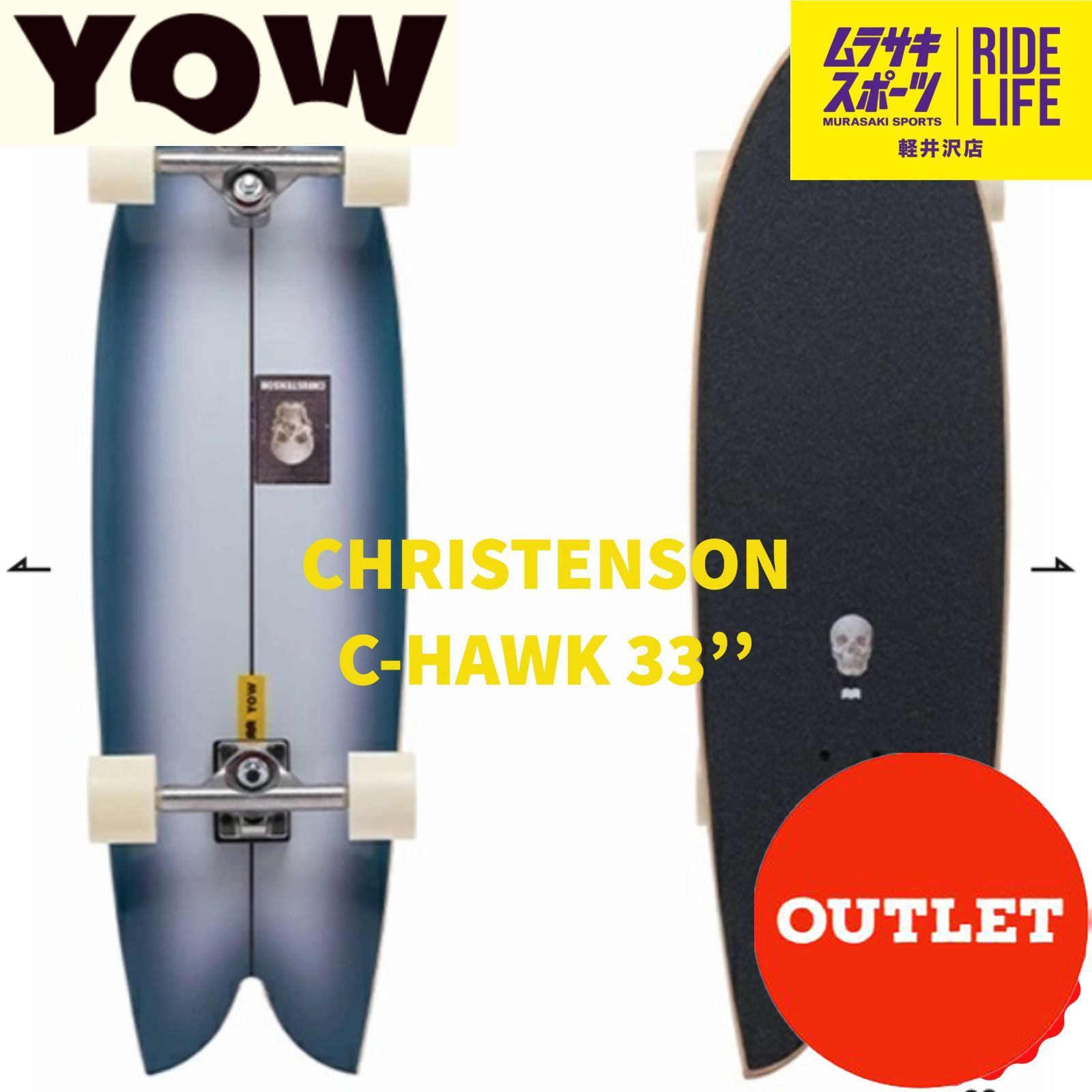 22 YOW ヤウ C-Hawk 33 Christenson x 22 YOW Surfskate - スケートボード