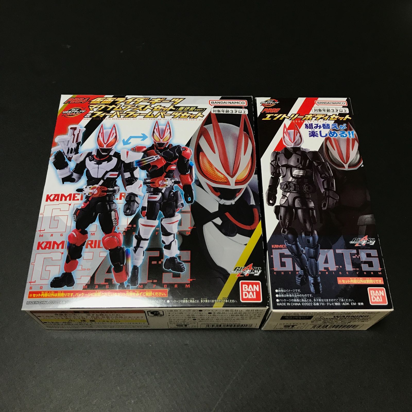 城東44-004】 仮面ライダー RCF リボルブチェンジフィギュア 仮面ライダーギーツ マグナムブーストセット(重塗装ver.)＆フィーバーフォームパーツセット  エントリーボディセット 開封済 - メルカリ