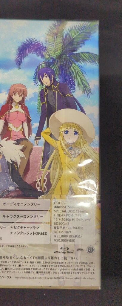 アニメBlu-ray 未開封 輪廻のラグランジェ Blu-ray BOX 特装限定