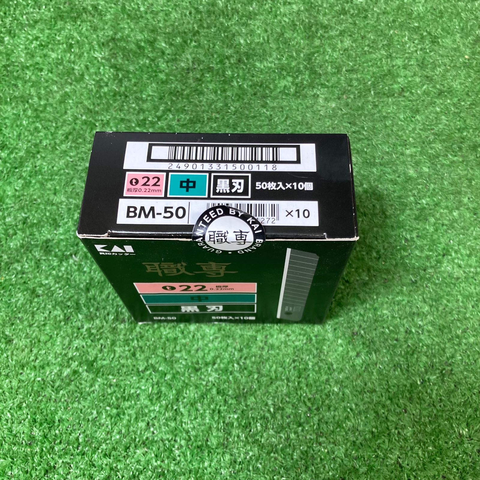 【新品2箱セット】未使用　B-50(小)貝印職専カッター替刃黒刃　1000枚(500×2)　プロ仕様 貝印替刃黒小刃２箱1000枚 貝印 職専カッター