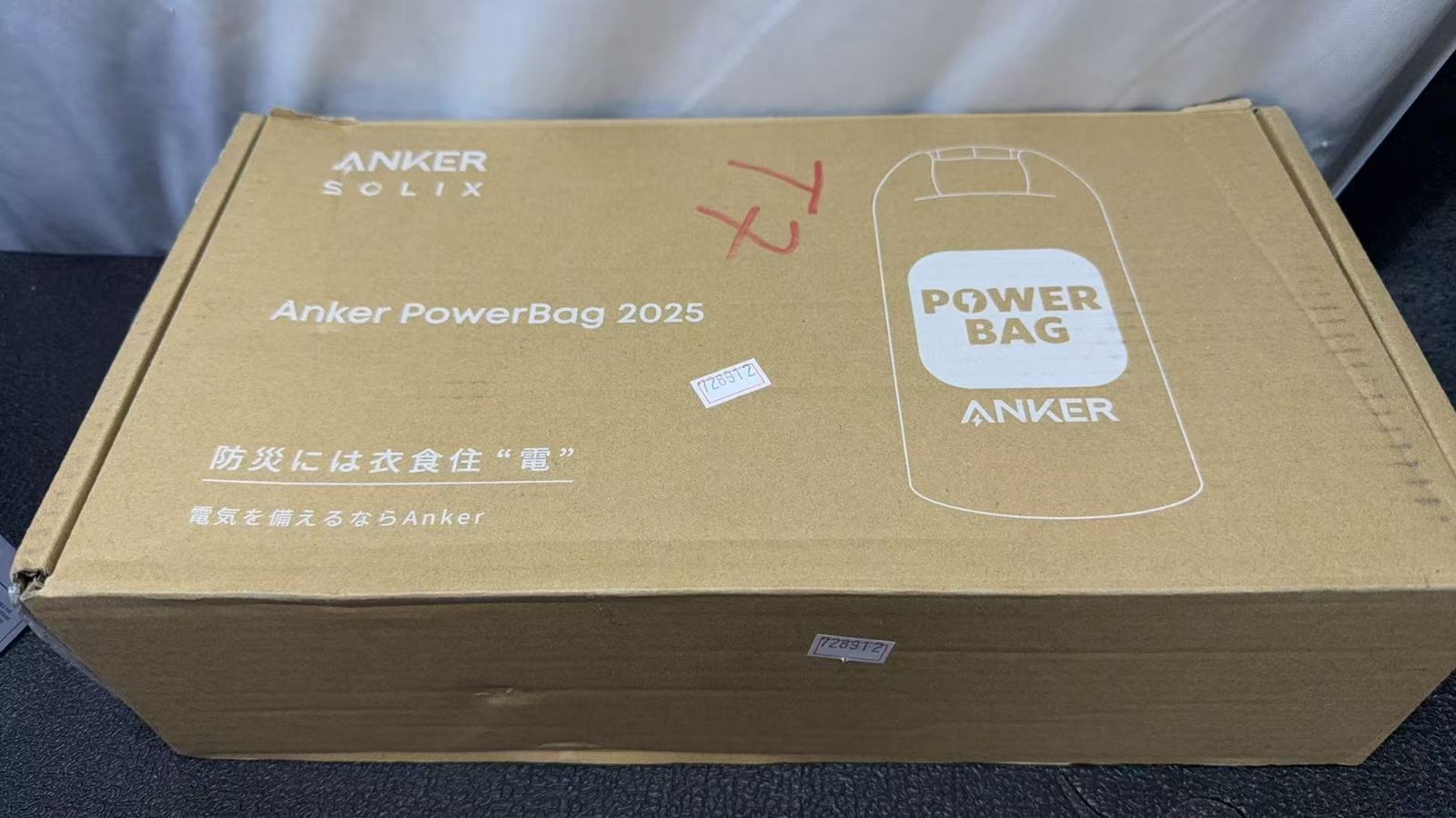 2025 防災グッズをまとめた防災セット