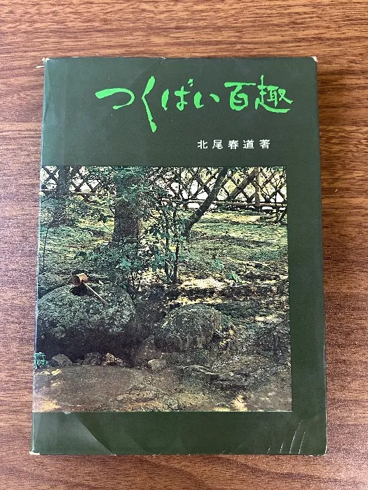 2025年最新】北尾春道の人気アイテム - メルカリ