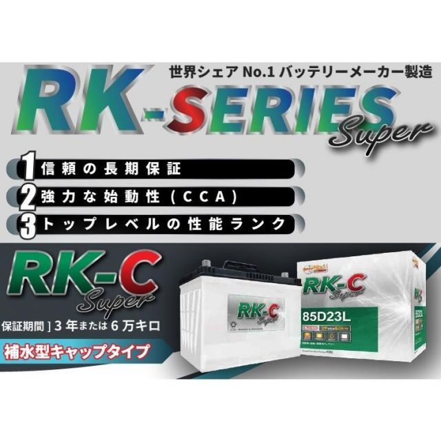 225H52　補水タイプアトラスOEMバッテリー　