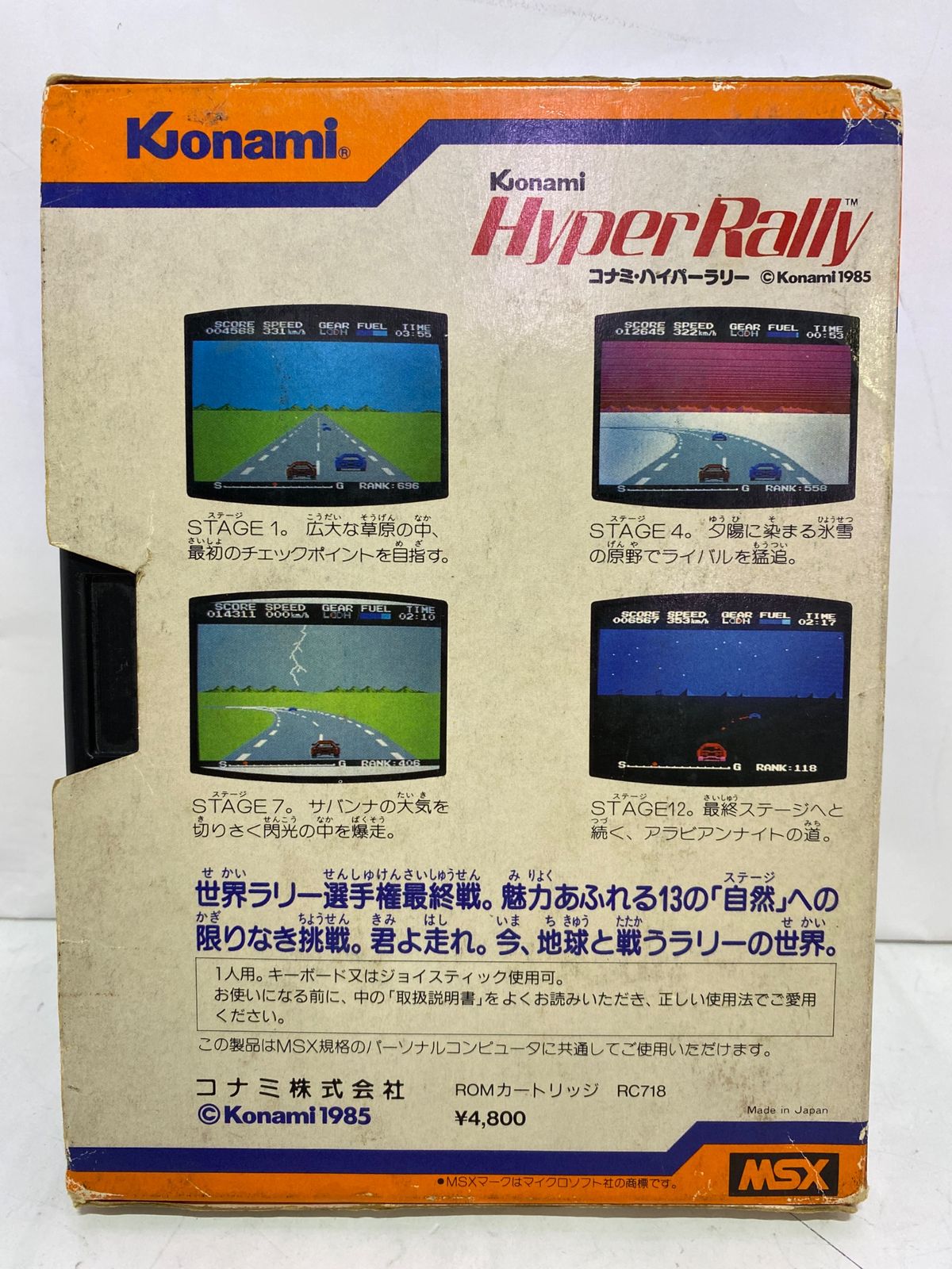 中古ゲーム] Konami HyperRally