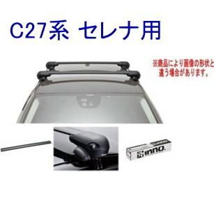 INNOベースキャリア　セレナc27適合　XS201 XB115BK K488 INNOベースキャリアセレナc27適合XS201 XB115BK K488