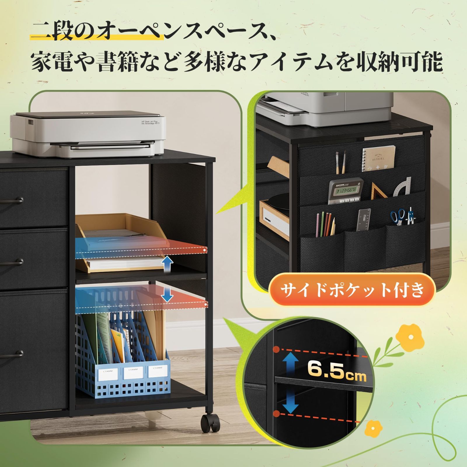 ブラック 移動便利 A4ファイル対応 プリンター台 袖机 ファイルワゴン サイドチェスト サイドデスク サイドワゴン サイドポケット付き 引き出し付き キャスター付き 三段三杯 ファブリック 布製 収納 キャビネット デスクワゴン DEVAISE