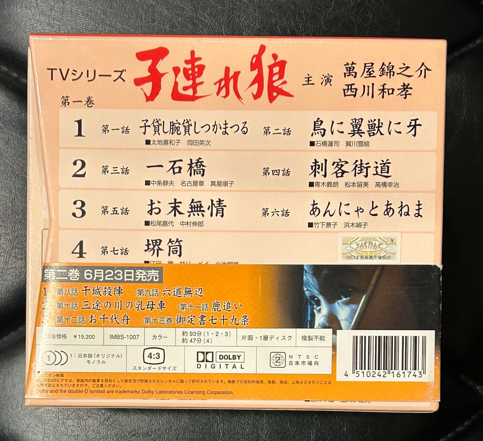 Amazon.com: 子連れ狼 第一巻 DVD-BOX : Movies & TV