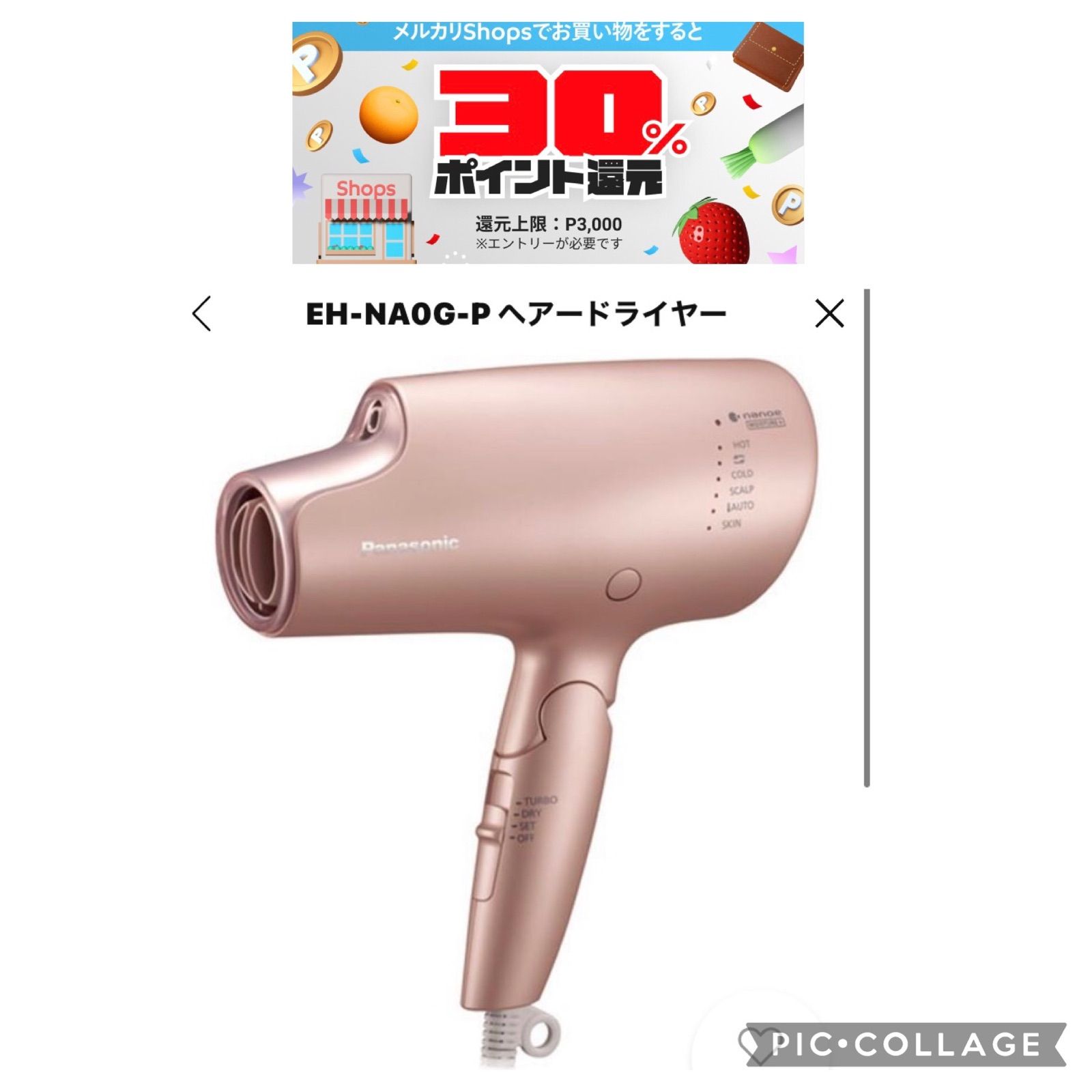 パナソニック ヘアドライヤー ナノケア モイストピンク EH-NA0G-P