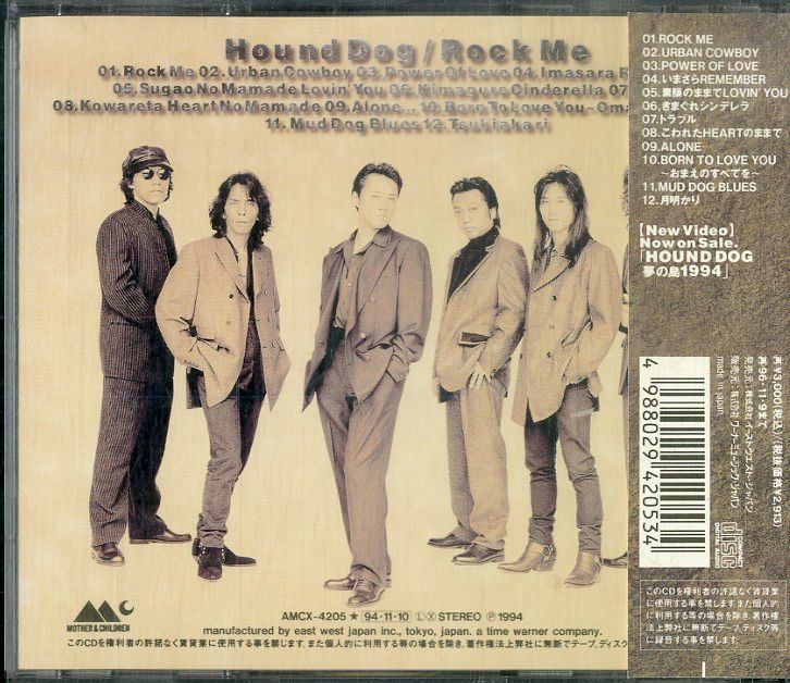 CD1枚 / ハウンド・ドッグ / Rock Me / D00137313 - メルカリ
