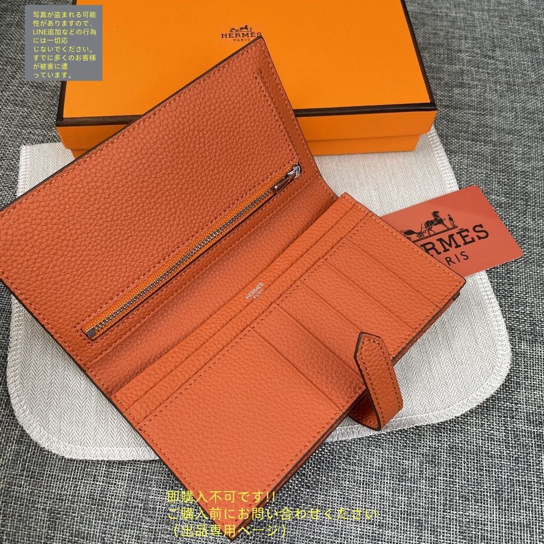 大人気♪♪HERMES☆長財布 HERMES エルメス 長財布 ベアンスフレ 黒 (ブラック