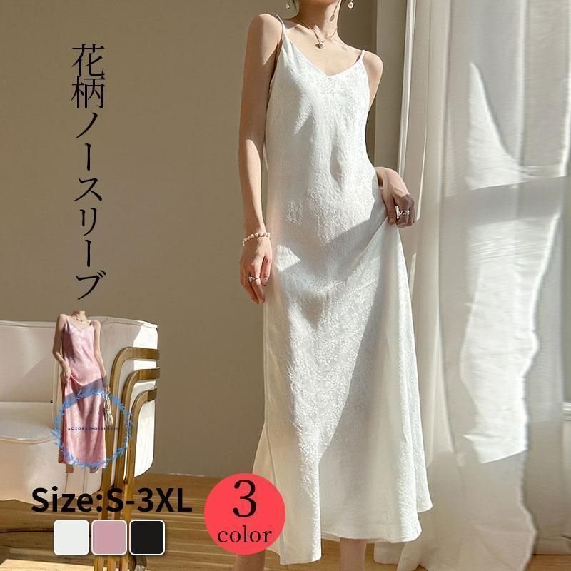 マキシワンピースおしゃれ レディース 夏 ワンピース リゾート 花柄 ノースリーブ キャミワンピ ロングワンピース 着痩せ デート OL 二次会LYX目玉商品