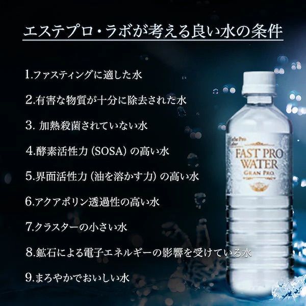ライフエッセンス 600ml 2本 エコウォーター ②（ポタポタクラブ