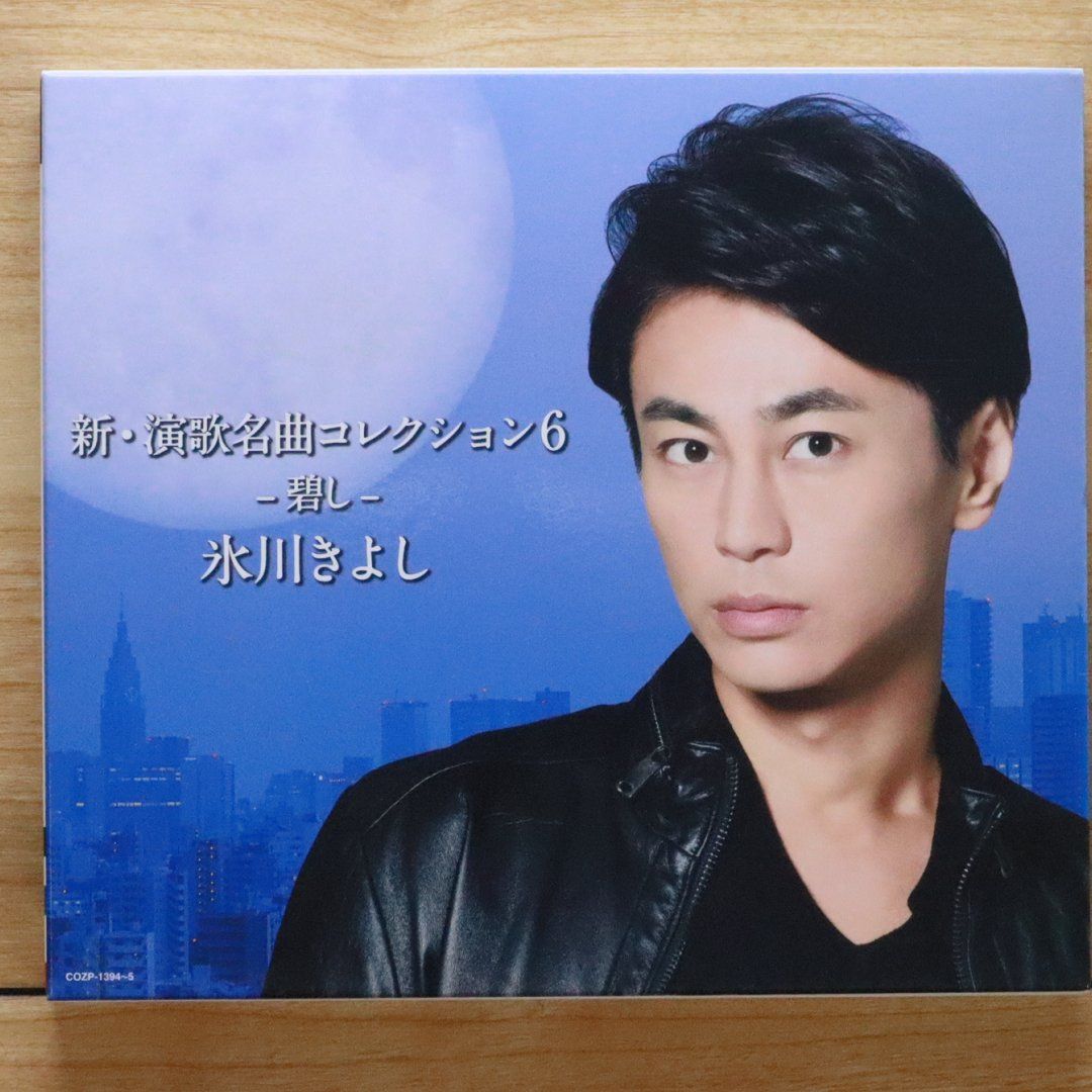 人気メーカー・ブランド 国内盤CD☆氷川きよし/Kiyoshi 新・演歌名曲 Hikawa□ 洋画・外国映画