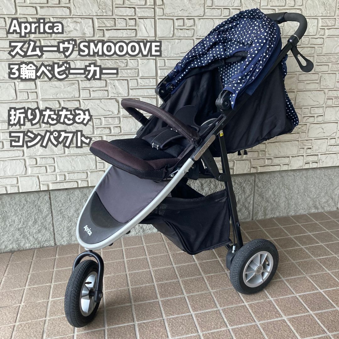 Aprica 3輪バギー 狭く ベビーカー