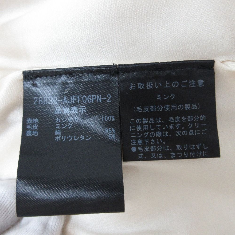 良品 FOXEY フォクシー パウダーショコラ ミンクファー カシミヤ