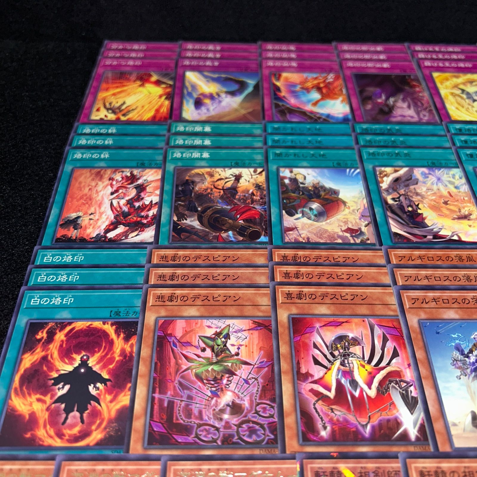 No.PP2 遊戯王 烙印デスピア 深淵の獣 デッキパーツ 構築用 アルバスの