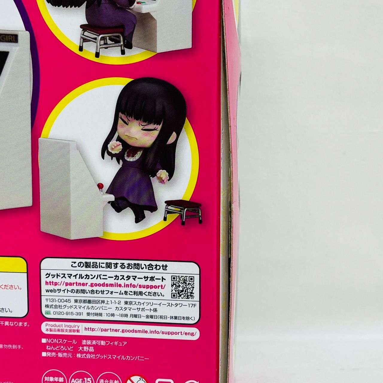 ◎ねんどろいど No.536 大野晶　ハイスコア　フィギュア ねんどろいど 大野晶