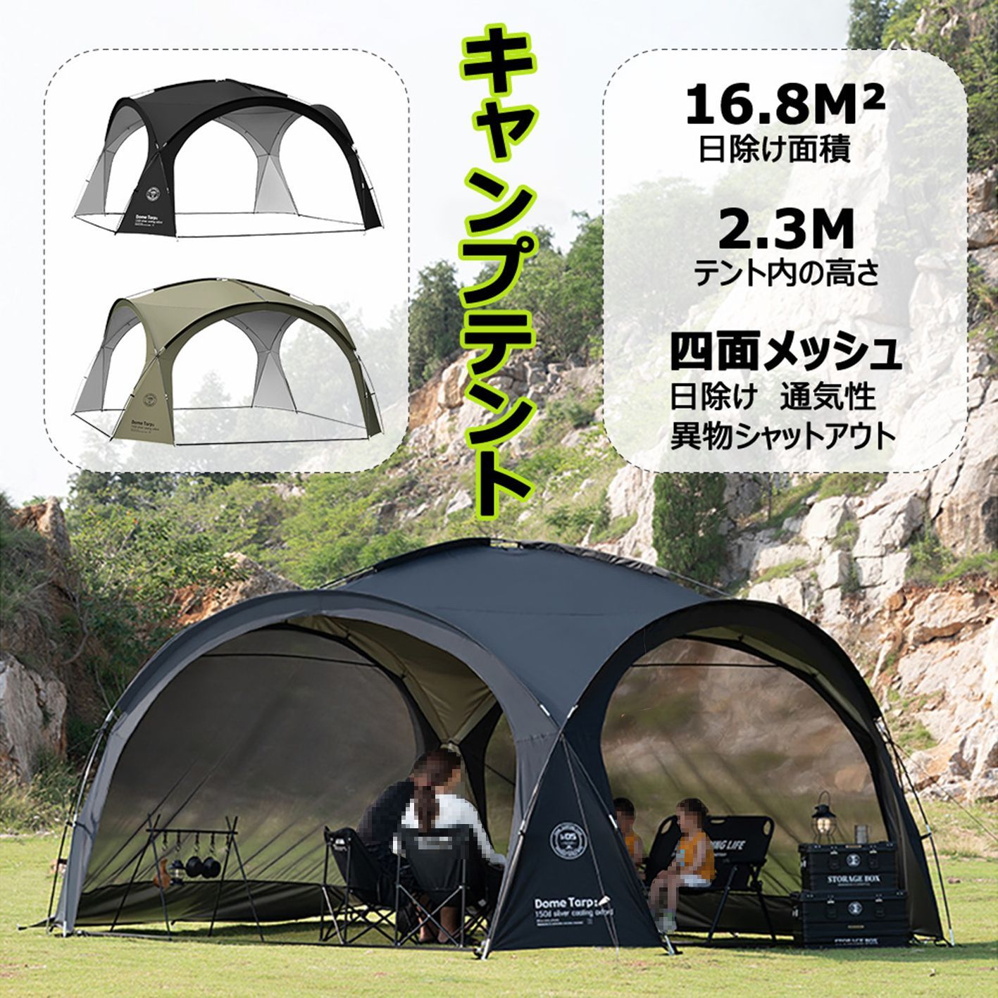 本体*1 防水窓*4）キャンプテント 大型テント ドームテント 折りたたみ UV加工 撥水 防水 キャンプ アウトドア 収納バッグ付 日よけ イベント  - メルカリ