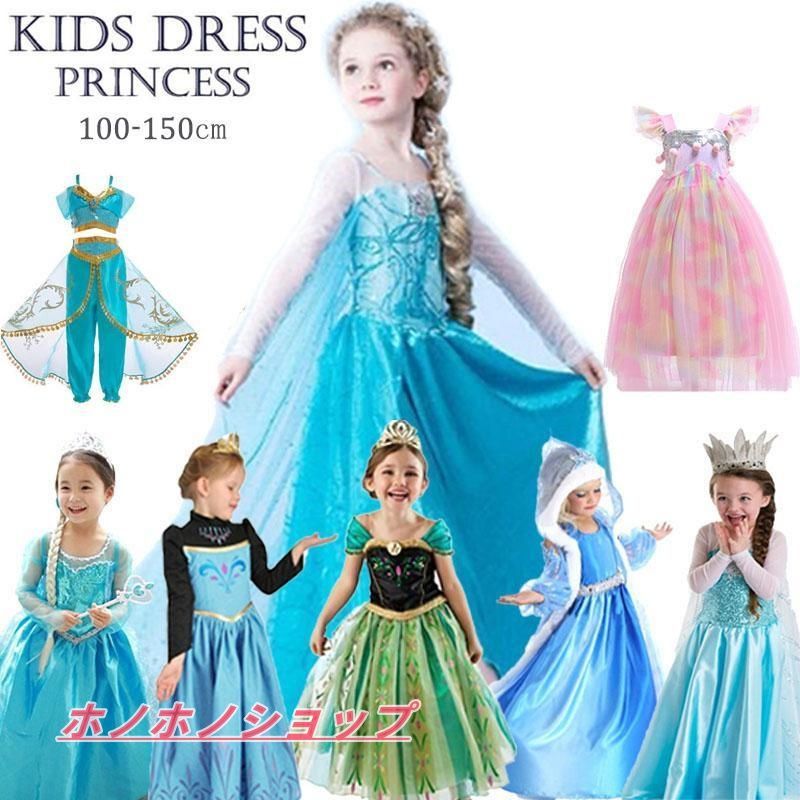 エルサとオーロラ姫のコスチュームセット 8点セット】プリンセス 小物 セット 子供 エルサ ティアラ