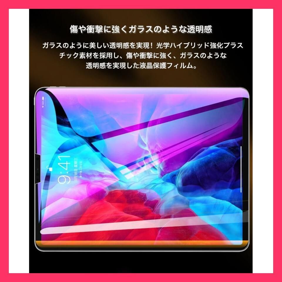 iPad Pro 13 iPad Air 13 フィルム ブルーライトカット 13インチiPad Pro (M5/M4)用フィルム<BR>ブルーライトカット・反射防止
