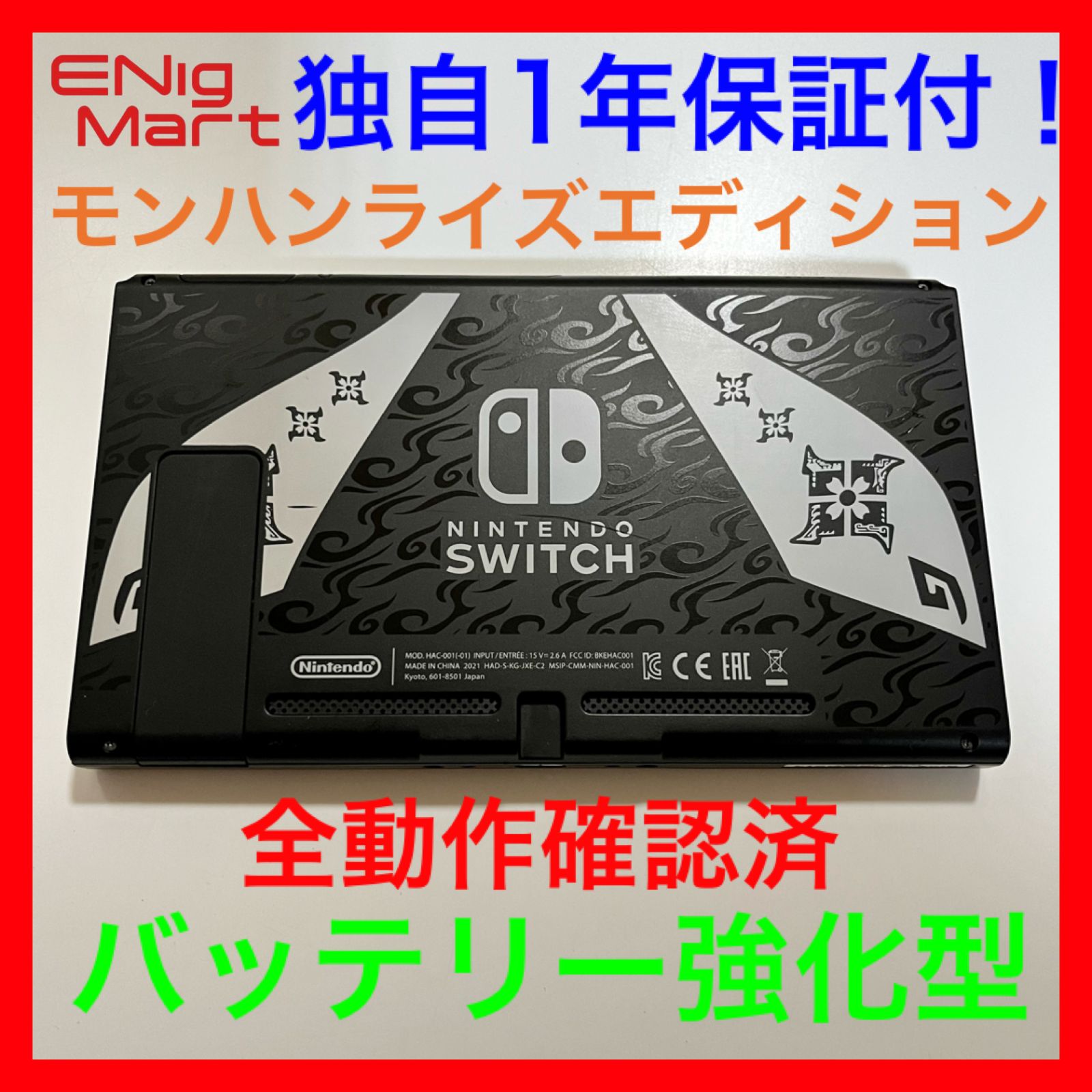 任天堂 Switch 本体 グレー バッテリー強化型