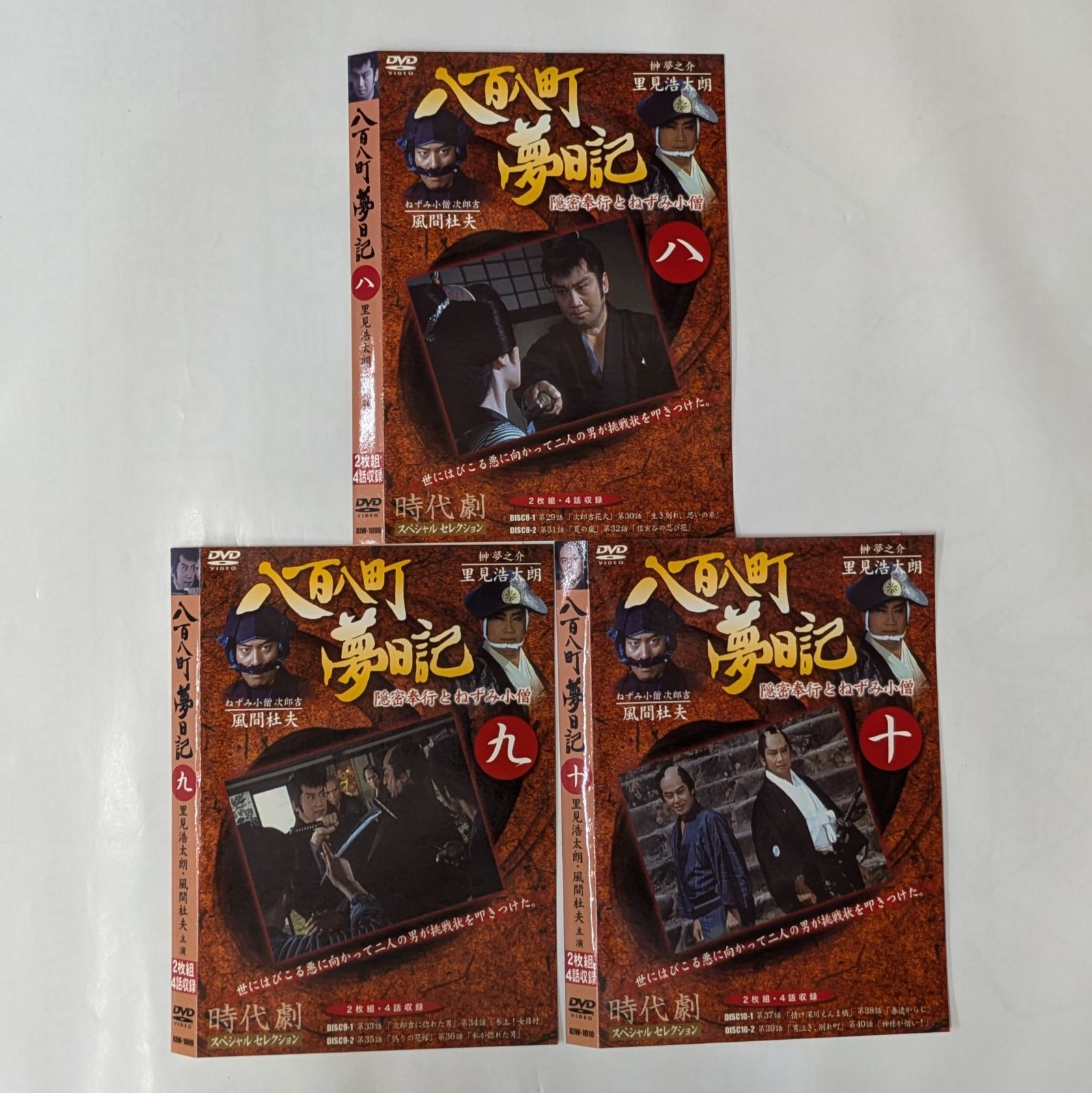 八百八町夢日記 TV版全10巻 【レンタル落ち】 - メルカリ